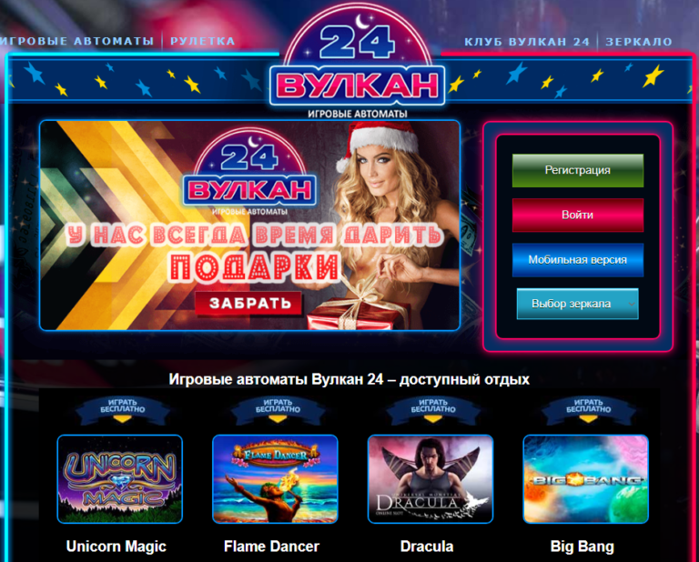 фото vulkan акции vulkan акции