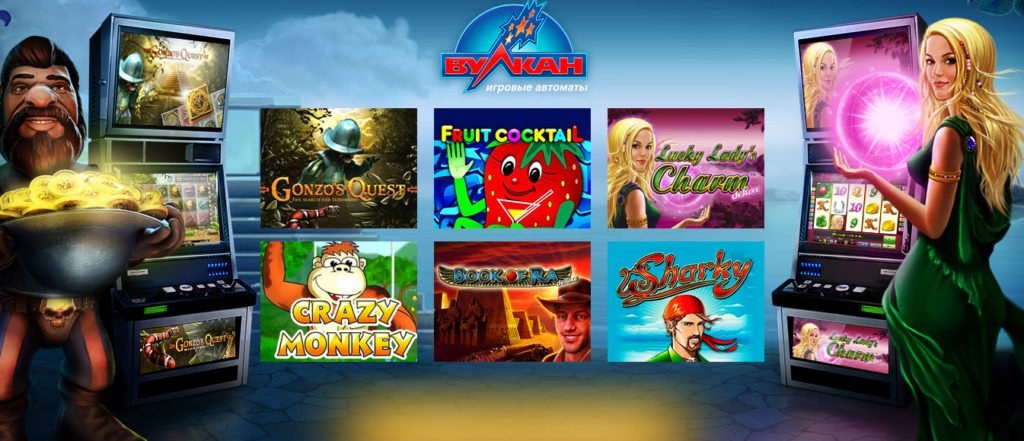 Казино Вулкан: ассортимент популярных игровых автоматов онлайн