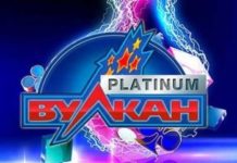 Вулкан Платинум зеркало – отличный и очень действенный способ попасть в заблокированное казино