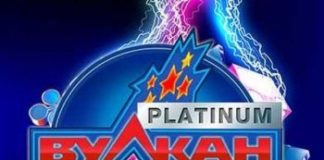 Вулкан Платинум зеркало – отличный и очень действенный способ попасть в заблокированное казино