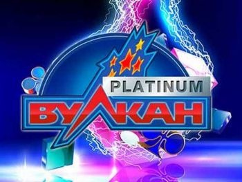 Вулкан Платинум зеркало – отличный и очень действенный способ попасть в заблокированное казино