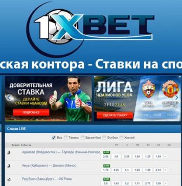 Что представляет собой мобильная версия 1Хбет?