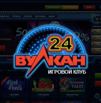 Казино Вулкан 24: онлайн гемблинг доступный каждому