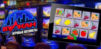 Казино Вулкан: играйте онлайн круглосуточно