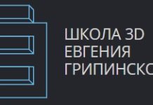 От увлечения 3D к профессии будущего