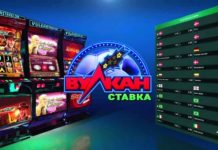 Казино Вулкан Ставка: любимые игровые слоты всегда под рукой