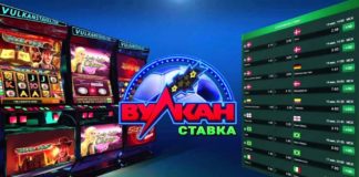 Казино Вулкан Ставка: любимые игровые слоты всегда под рукой