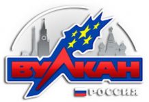 Казино Вулкан Россия: увлекательное времяпровождение для всех