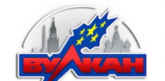 Казино Вулкан Россия: увлекательное времяпровождение для всех