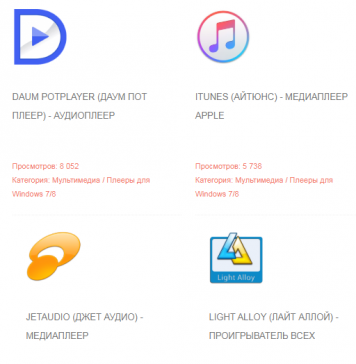 Лучшие проигрыватели для Windows 7