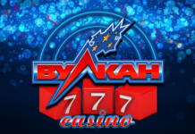 Онлайн Рулетка в казино Вулкан 777: правила игры