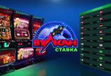 Казино Вулкан Ставка: коллекция игровых автоматов онлайн