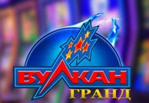 Казино Вулкан Гранд: онлайн отдых для всех