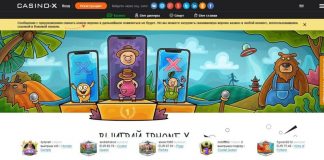 Казино Х: увлекательный досуг для каждого гемблера