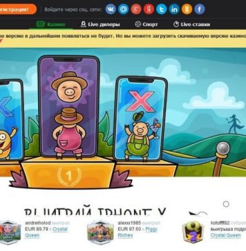 Казино Х: увлекательный досуг для каждого гемблера