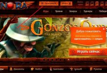 Казино Ра: идеальное место для онлайн игры