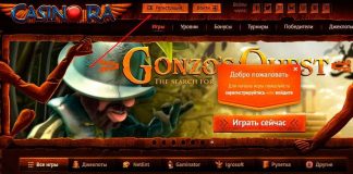 Казино Ра: идеальное место для онлайн игры