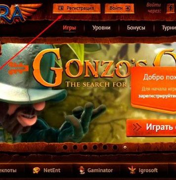 Казино Ра: идеальное место для онлайн игры