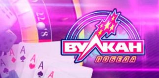Казино Вулкан Победа: огромный выбор игровых аппаратов онлайн