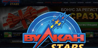 Казино Вулкан Старс: с чего начать играть?