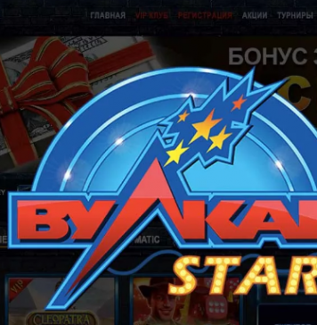 Казино Вулкан Старс: с чего начать играть?