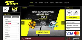 Как выигрывать в ставках на хоккей?