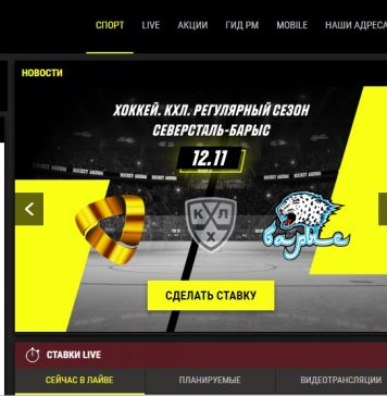 Как выигрывать в ставках на хоккей?