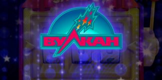 Как получить промокоды в казино Вулкан?