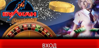 Казино Вулкан Престиж: разнообразие игровых аппаратов онлайн