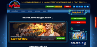 Мобильная версия казино Вулкан 24 : получите яркие эмоции от онлайн игры