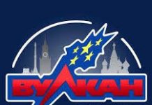 Казино Вулкан Россия: онлайн развлечения на любой вкус