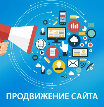 Методы продвижения сайта в сети Интернет