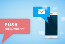 Что такое PUSH уведомления?