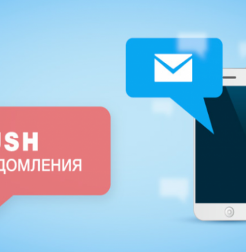 Что такое PUSH уведомления?