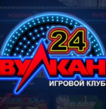 Казино Вулкан 24: круглосуточный доступ к лучшим игровым автоматам