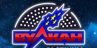 Казино Вулкан Платинум: клуб для побед