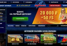 Казино Вулкан Мания – надежный портал для любителей виртуальной игры