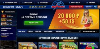 Казино Вулкан Мания – надежный портал для любителей виртуальной игры