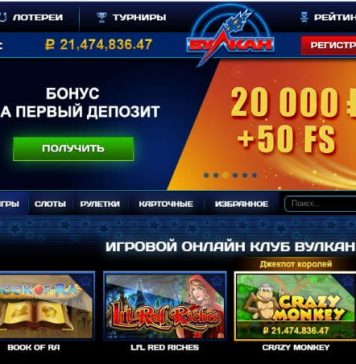 Казино Вулкан Мания – надежный портал для любителей виртуальной игры