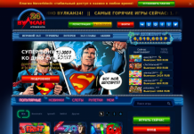 Казино Вулкан 24: игровой зал, где могут сбываться мечты каждого игрока