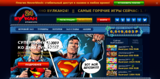 Казино Вулкан 24: игровой зал, где могут сбываться мечты каждого игрока