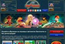 Клуб Вулкан: увлекательное времяпровождение для каждого гемблера