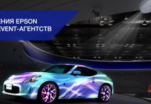 Как правильно выбрать event-агентство и не пожалеть