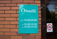 Как правильно оформить таблички на дверях?