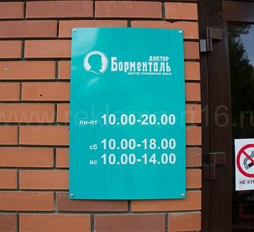 Как правильно оформить таблички на дверях?