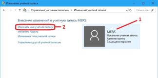 Как изменить имя пользователя Windows 10