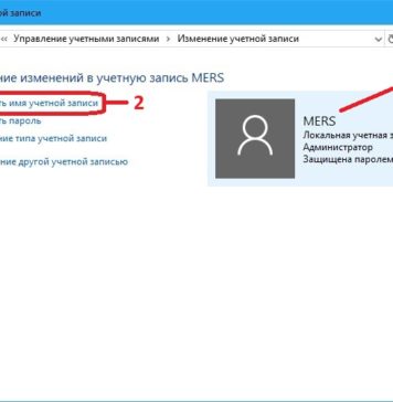 Как изменить имя пользователя Windows 10