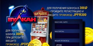 Виды промокодов в казино Вулкан на сайте onlinevulkanklub.com/ru/