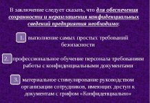 Что такое 5G и как сохранить конфиденциальность при работе с ним