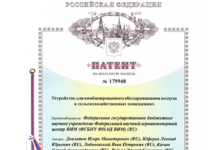 Порядок оформления заявки на потент изобретения